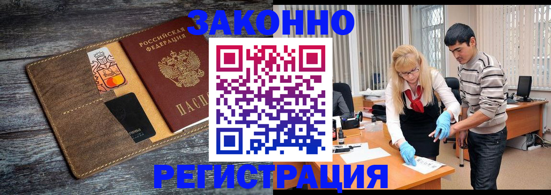 временная регистрация адрес в Можге