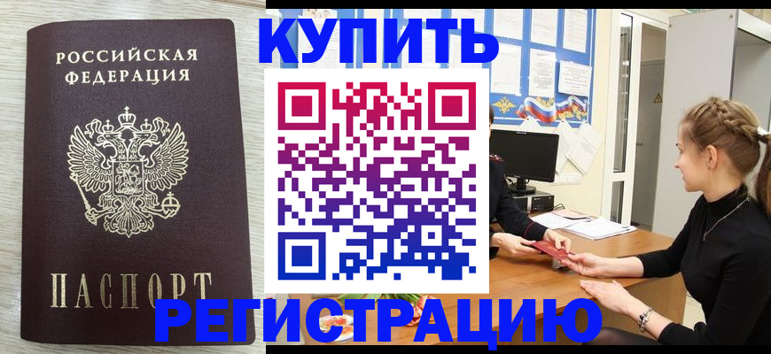 прописка для военкомата в Можге