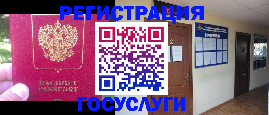 прописка гарантия в Можге